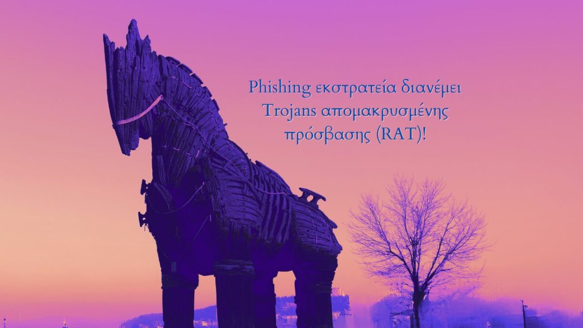 εκστρατεία RAT
